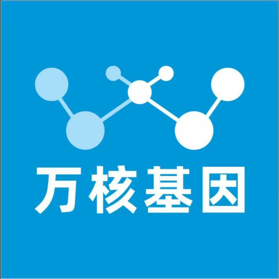 随州广水万核DNA检测咨询中心